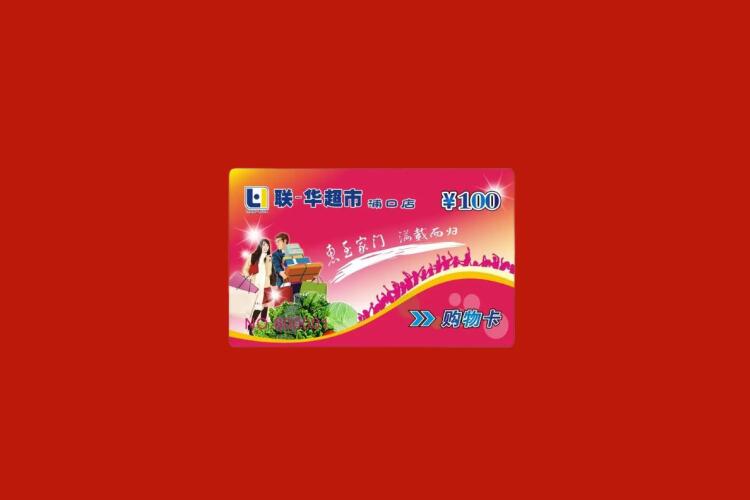托喀依乡购物卡回收